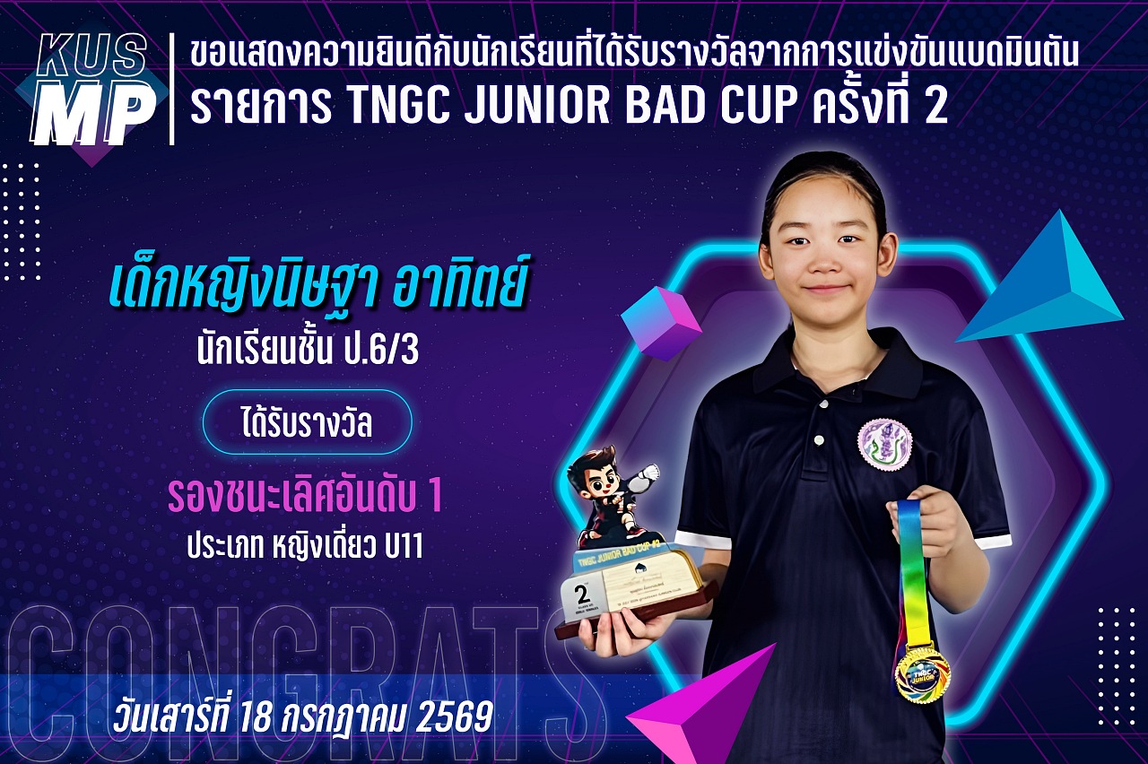 2569_รางวัล_TCGN_นิษฐา_copy.jpg