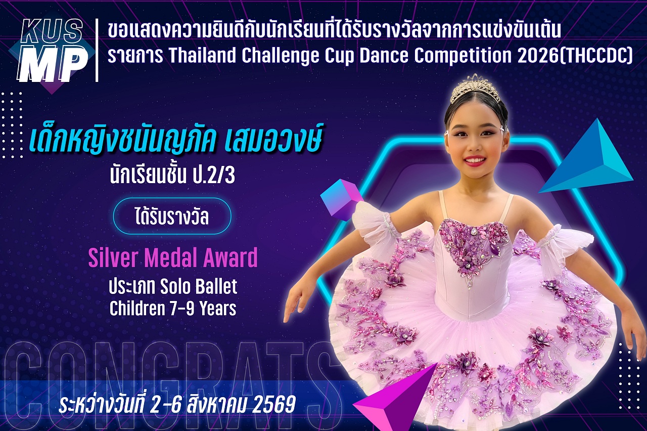 2569_รางวัล_THCC_ชนันญภัค.jpg