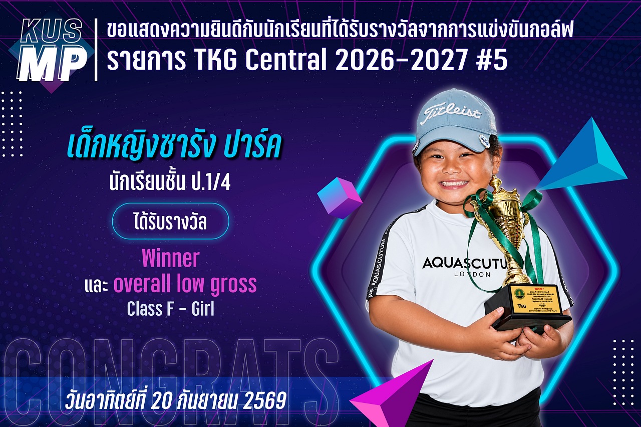 2569_รางวัล_TKG5_ซารัง.jpg