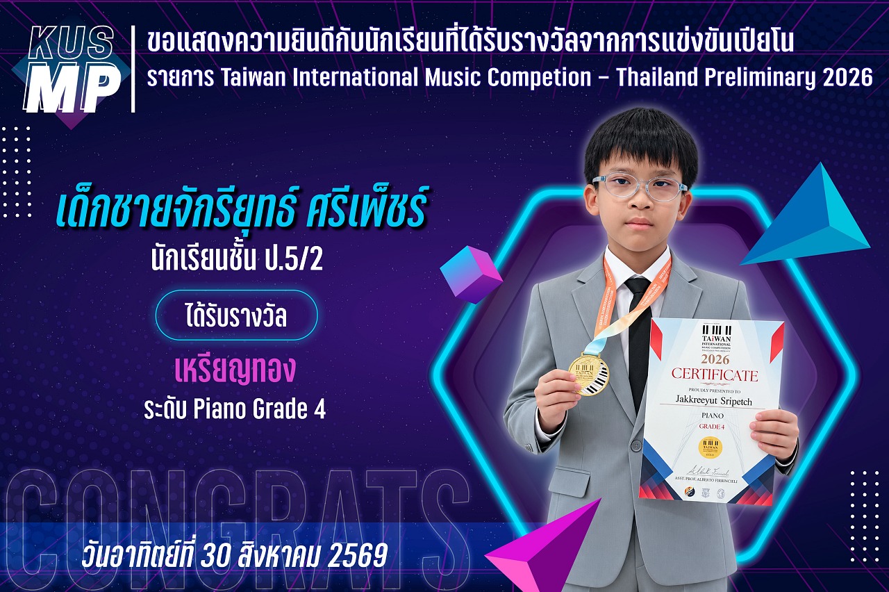 2569_รางวัล_Taiwan_จักรียุทธ์.jpg