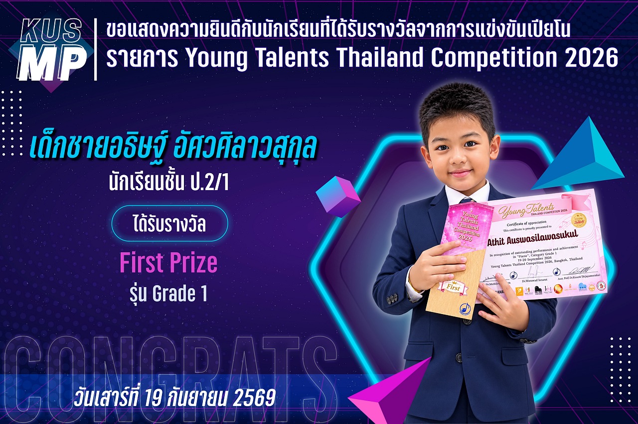 2569_รางวัล_Yonng_อธิษฐ์.jpg