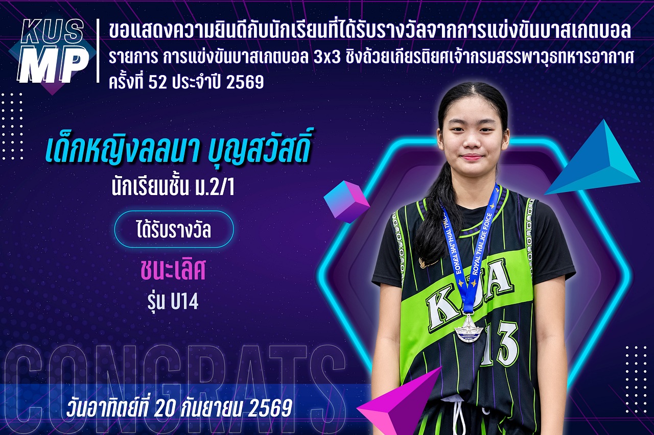 2569_รางวัล_กรมสรรพาวุธ_ลลนา.jpg