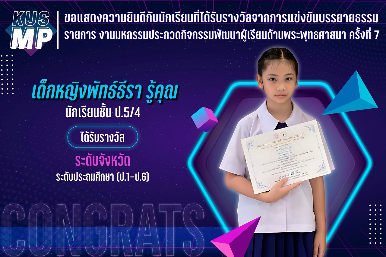 2569_รางวัล_บรรยายธรรม_พัทธ์ธีรา.jpg