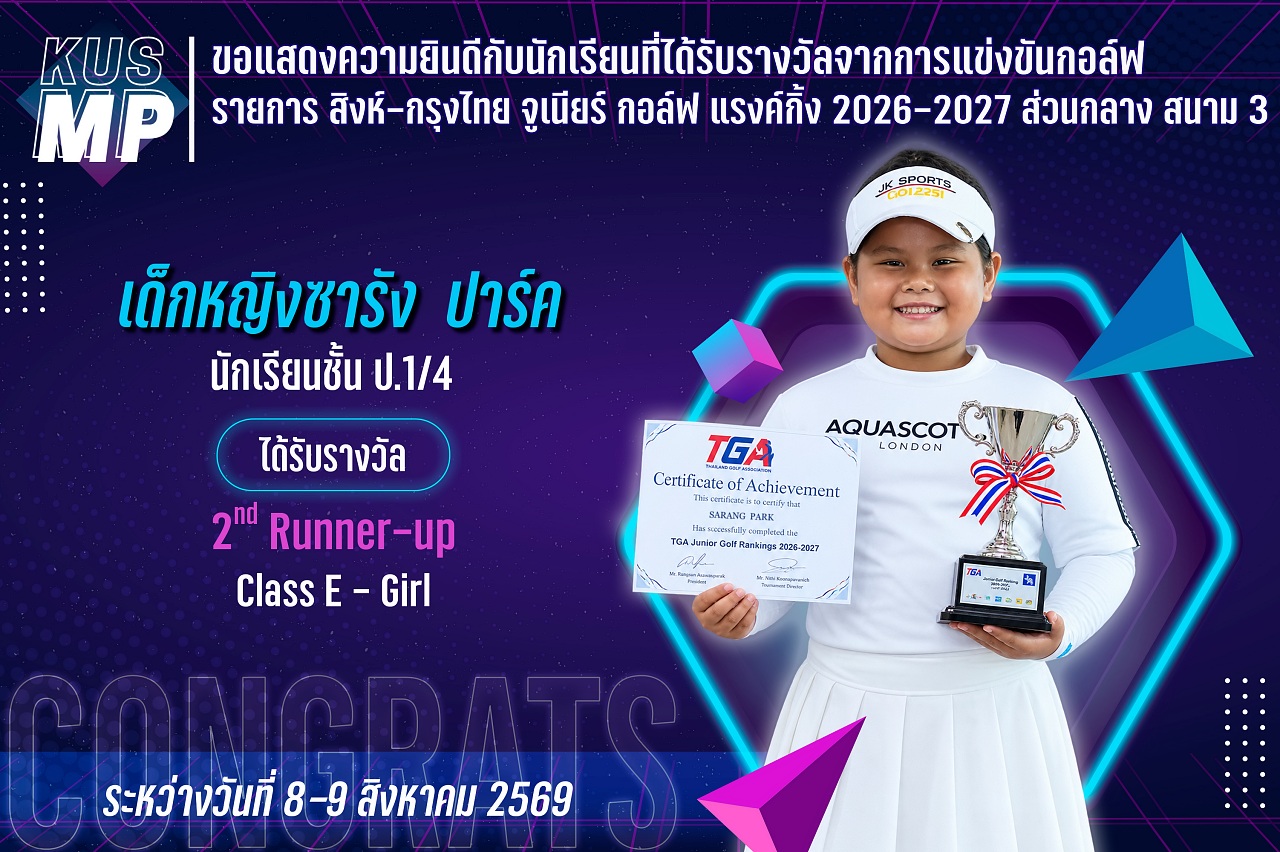 2569_รางวัล_สิงห์-กรุงไทย33_ซารัง.jpg