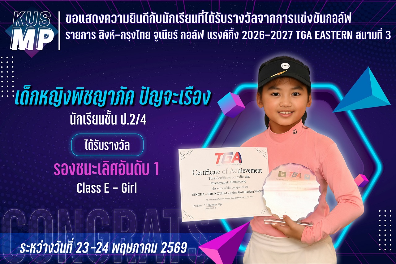 2569_รางวัล_สิงห์-กรุงไทย3_พิชญาภัค.jpg