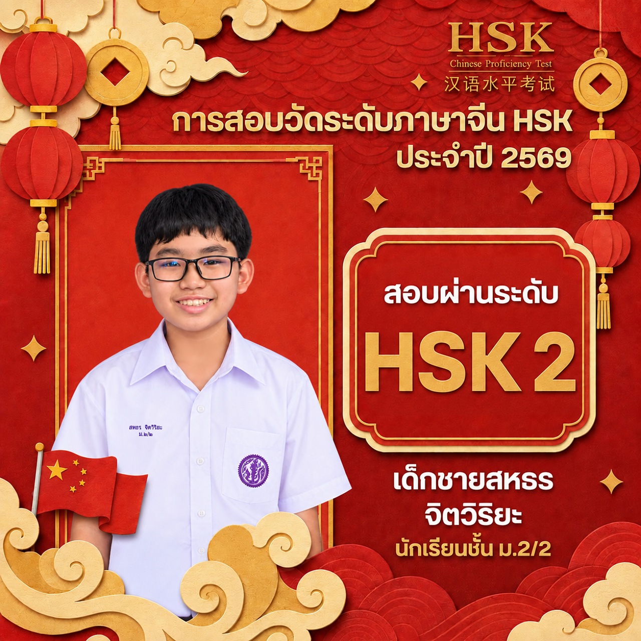 2569_สหธร_OK.jpg