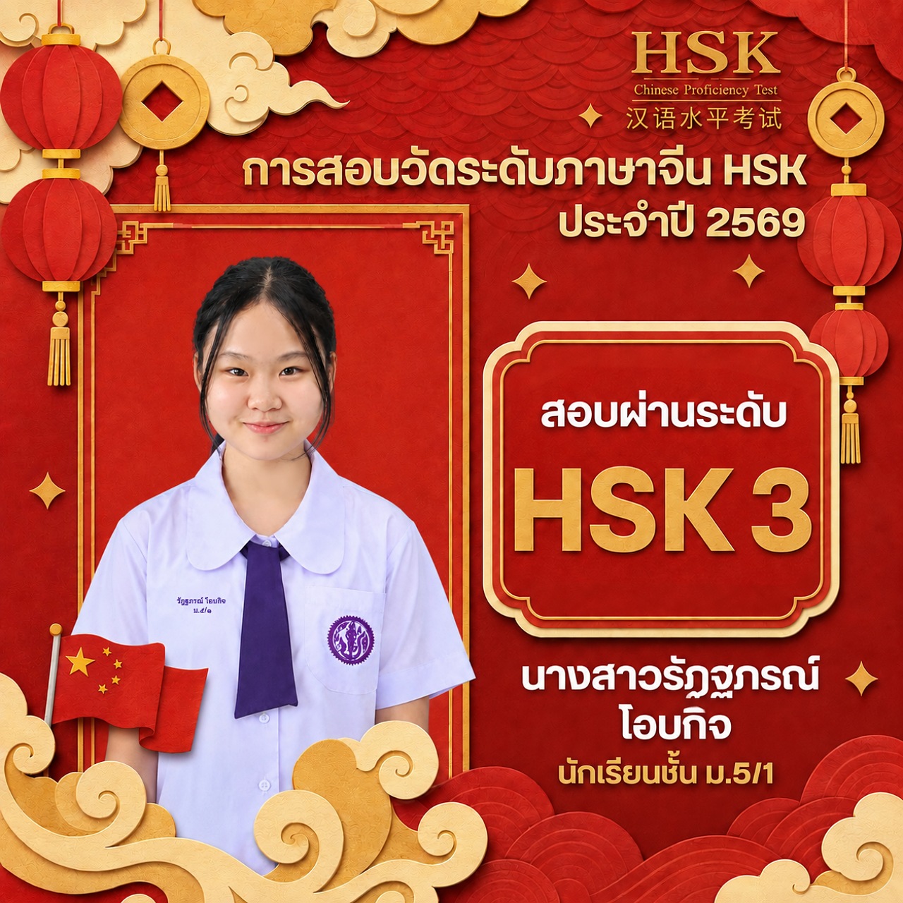 2569_โอบกิจ.jpg