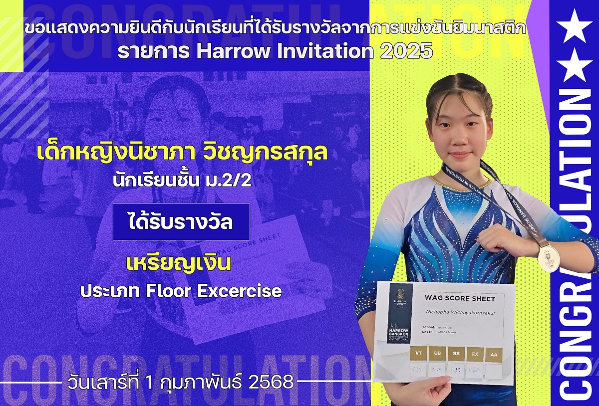 4รางวัล_Harrow_นิชาภา.jpg