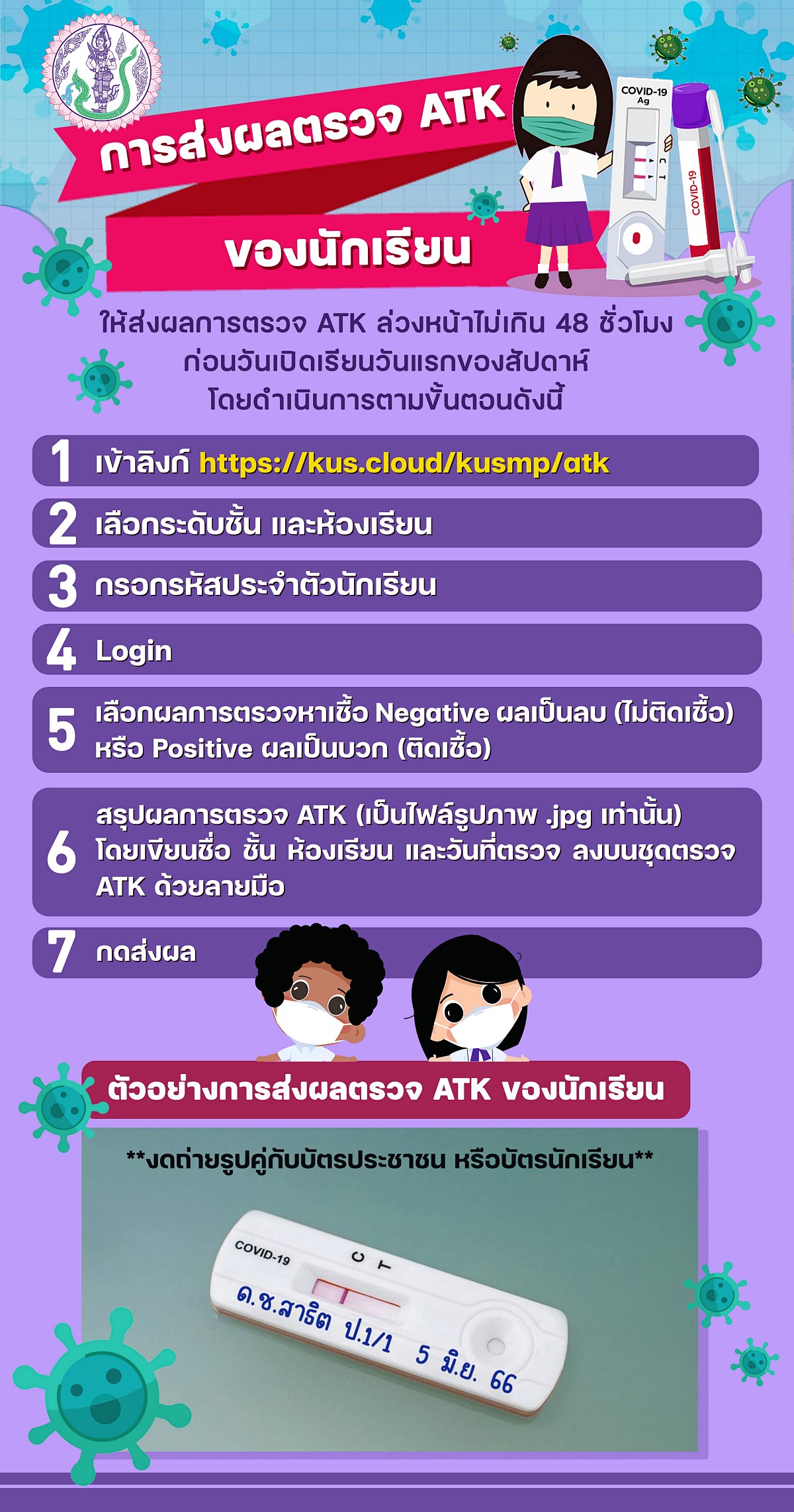 66ATK 1 2566 1