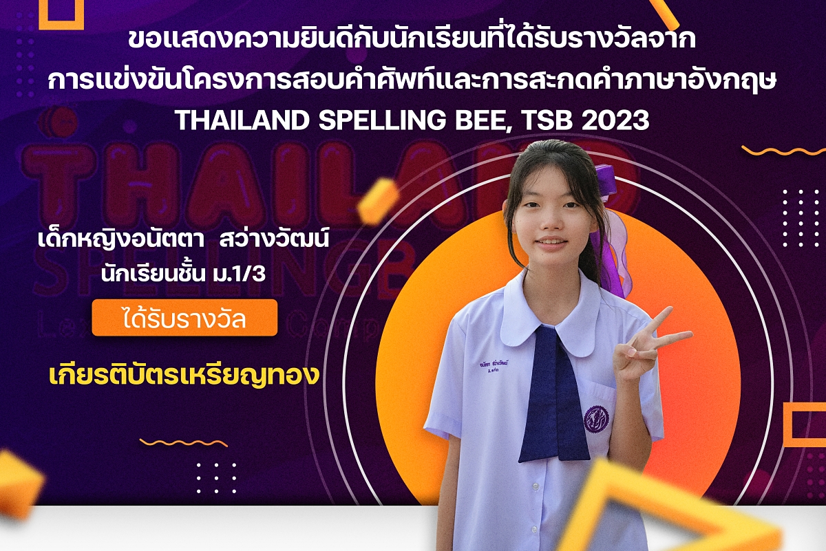 66รางวัลTSB_อนัตตา.jpg