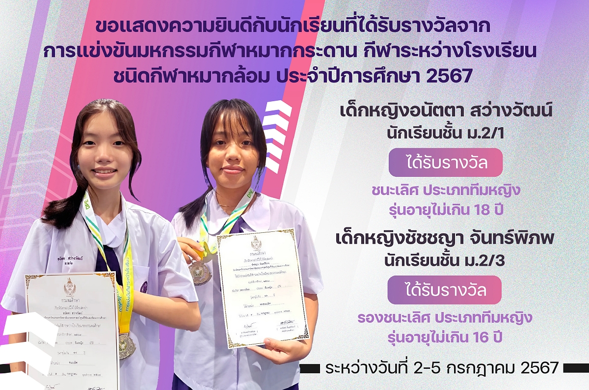 66รางวัลหมากล้อม_อนัตตา_ชัชชญา.jpg