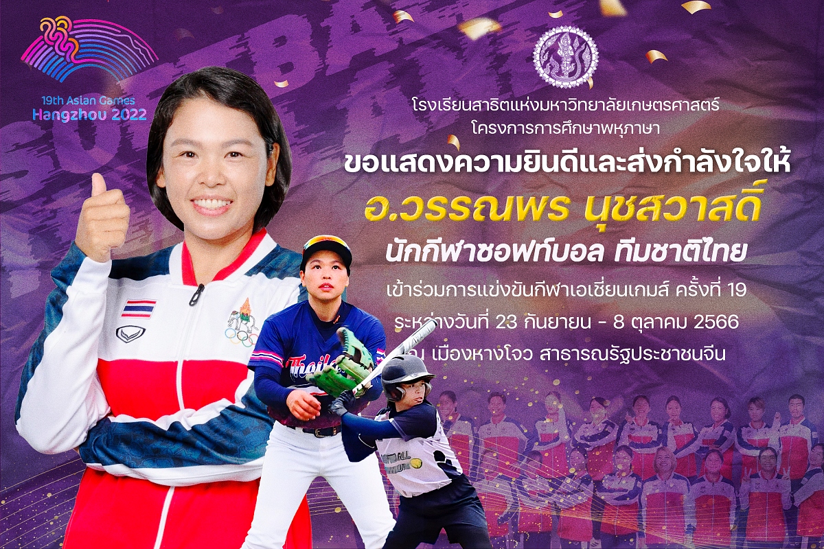 66วรรณพร2566_ok.jpg