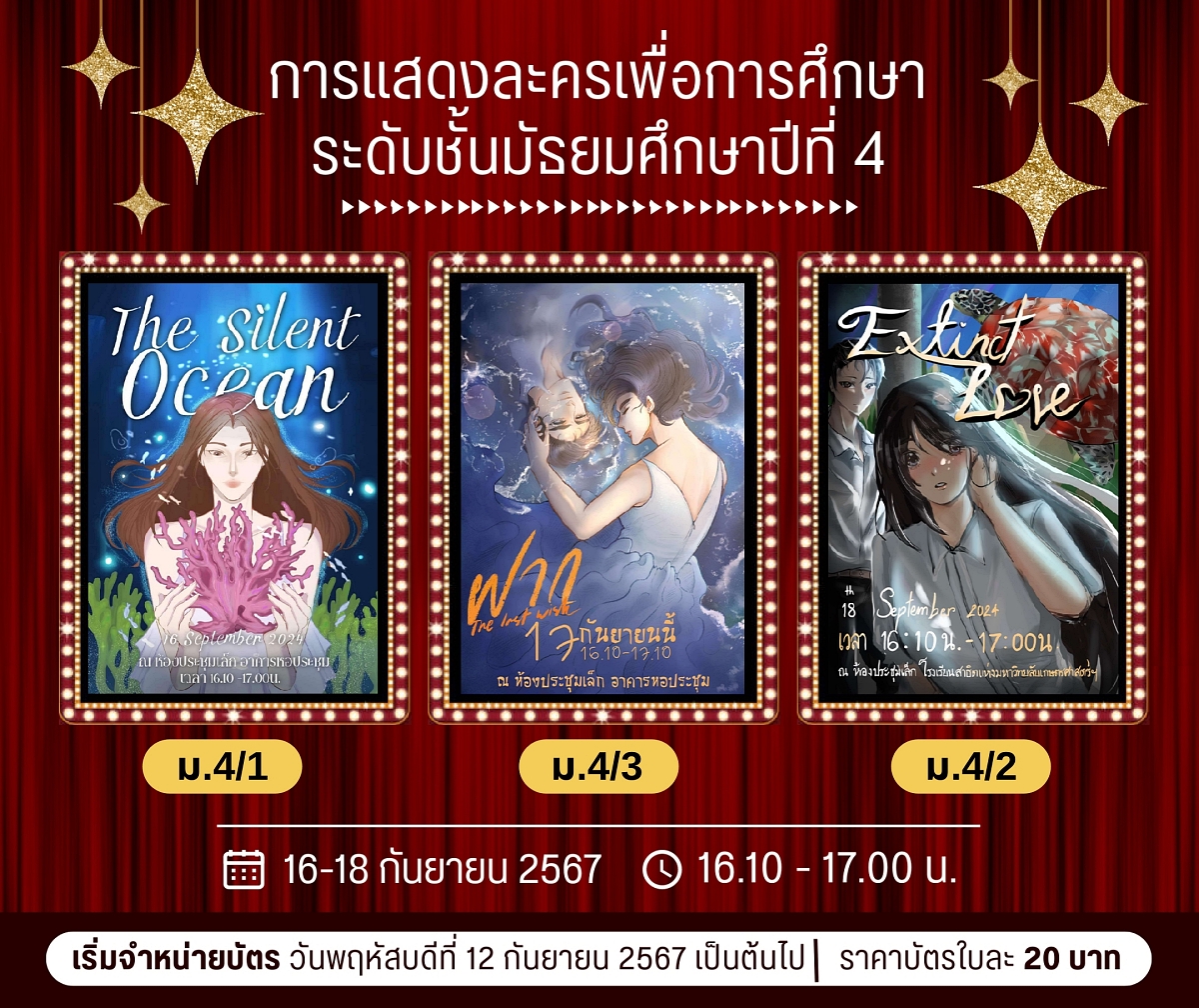 67_ละครม4.jpg