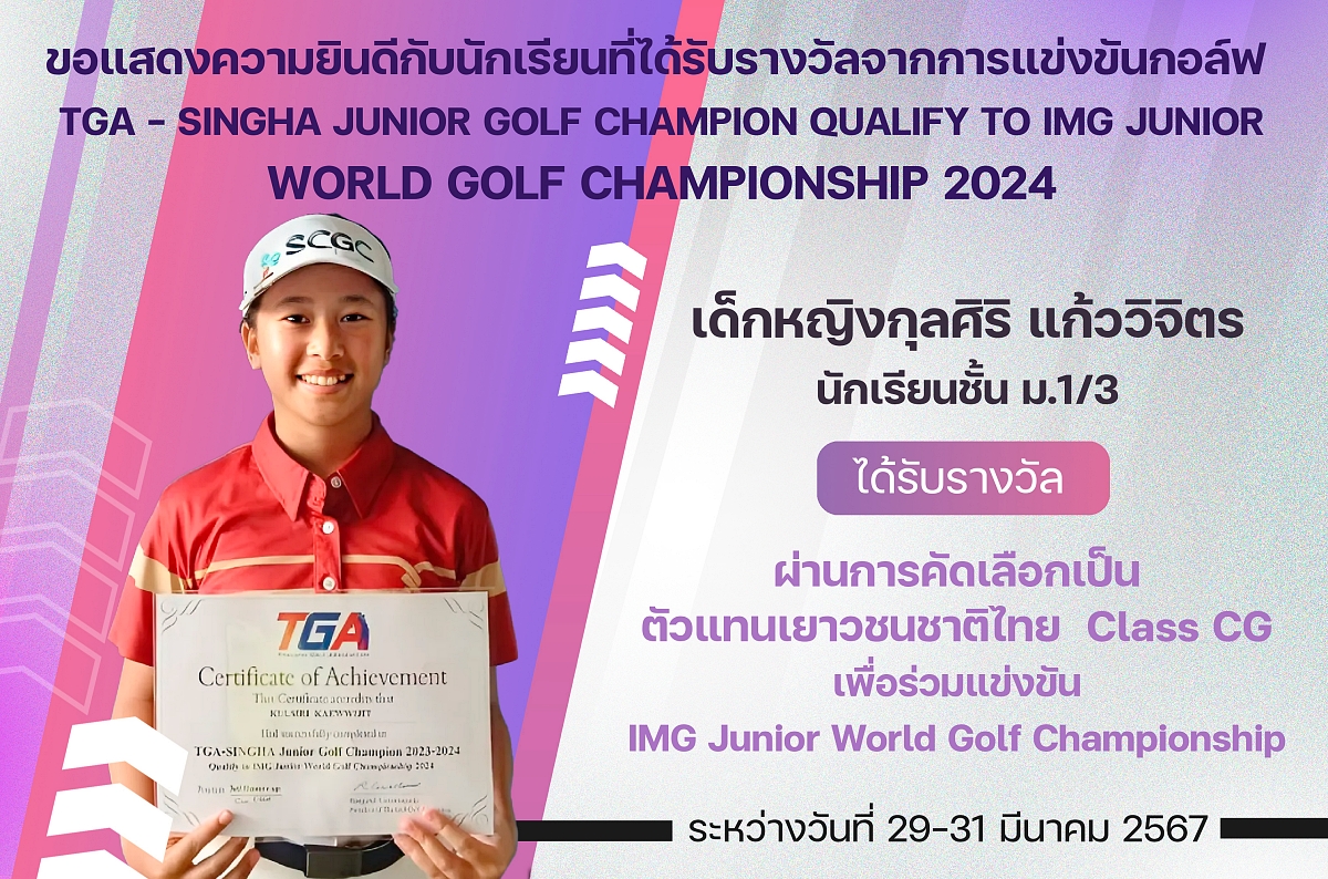 67รางวัลTGA_กุลศิริ.jpg