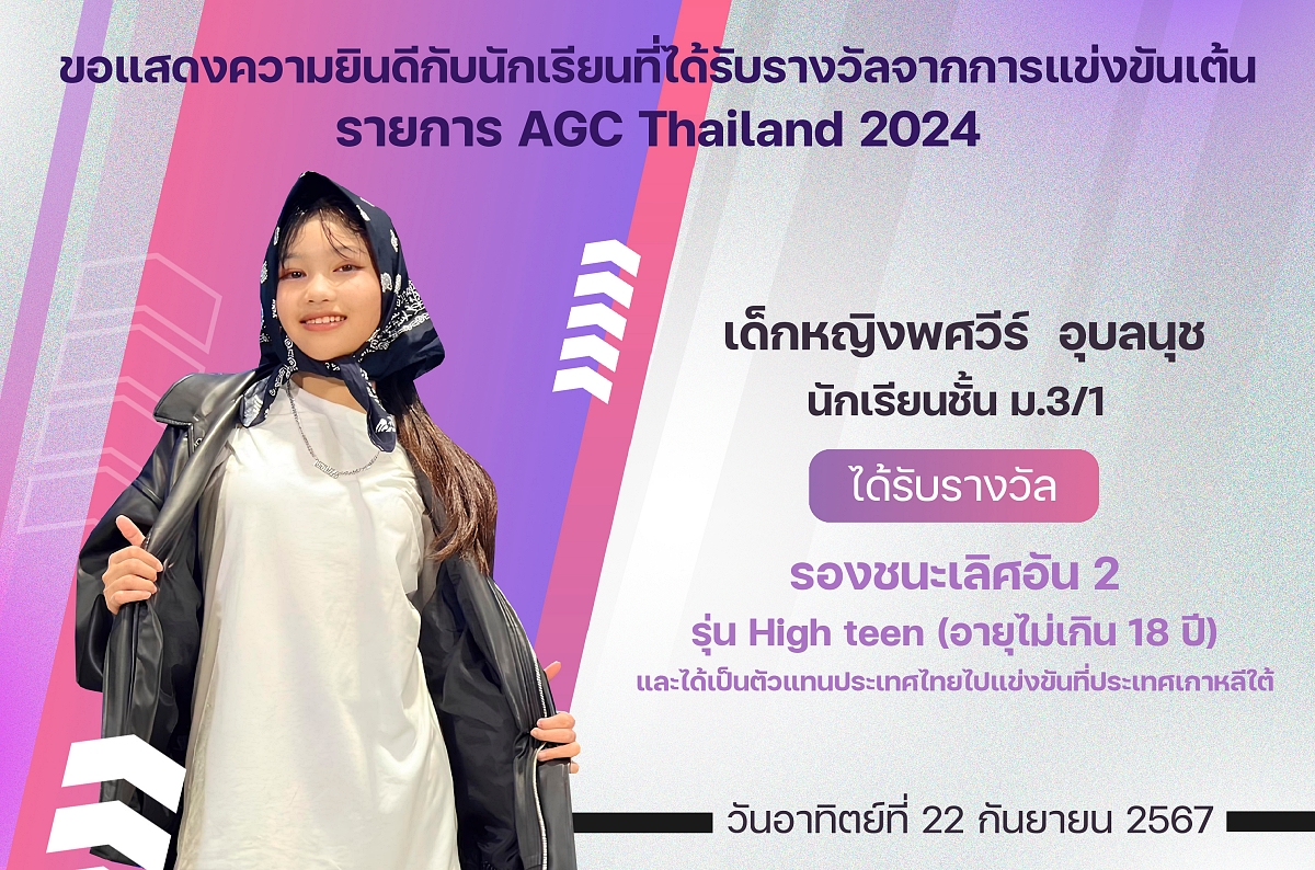 67รางวัล_AGC_พศวีร์.jpg