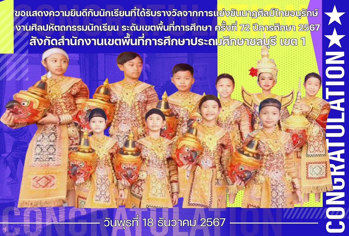 67รางวัล_นาฏศิลป์ไทย.jpg
