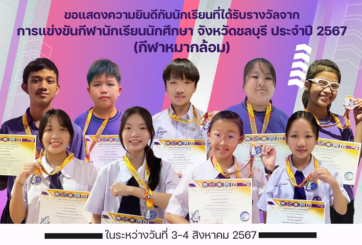 67รางวัลหมากล้อม_2567_รวม.jpg