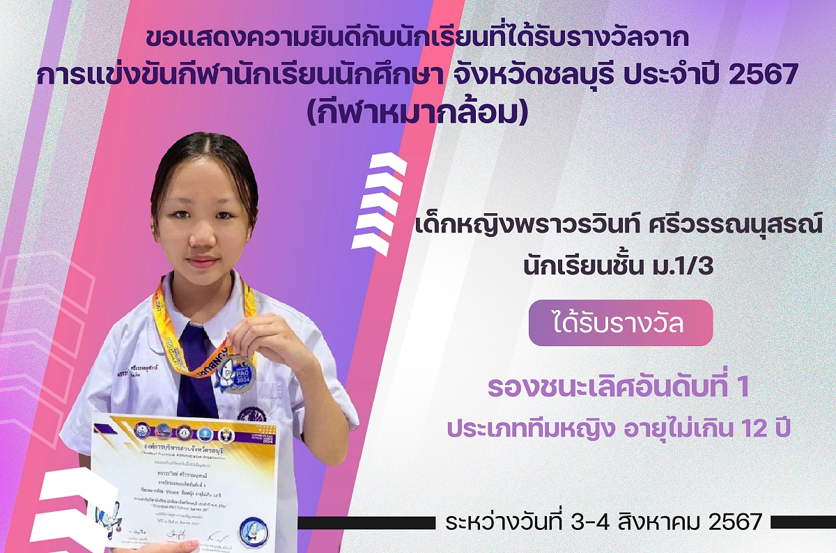 67รางวัลหมากล้อม_พราวรวินท์.jpg