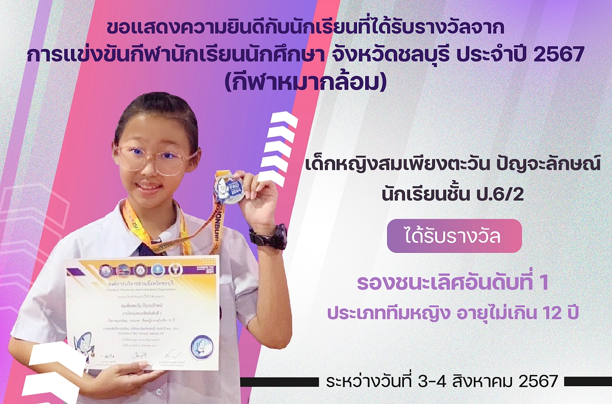67รางวัลหมากล้อม_สมเพียงตะวัน.jpg