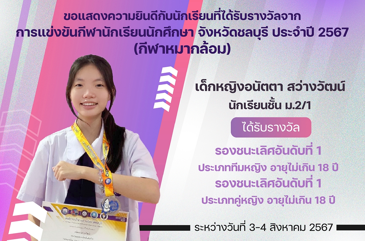 67รางวัลหมากล้อม_อนัตตา.jpg