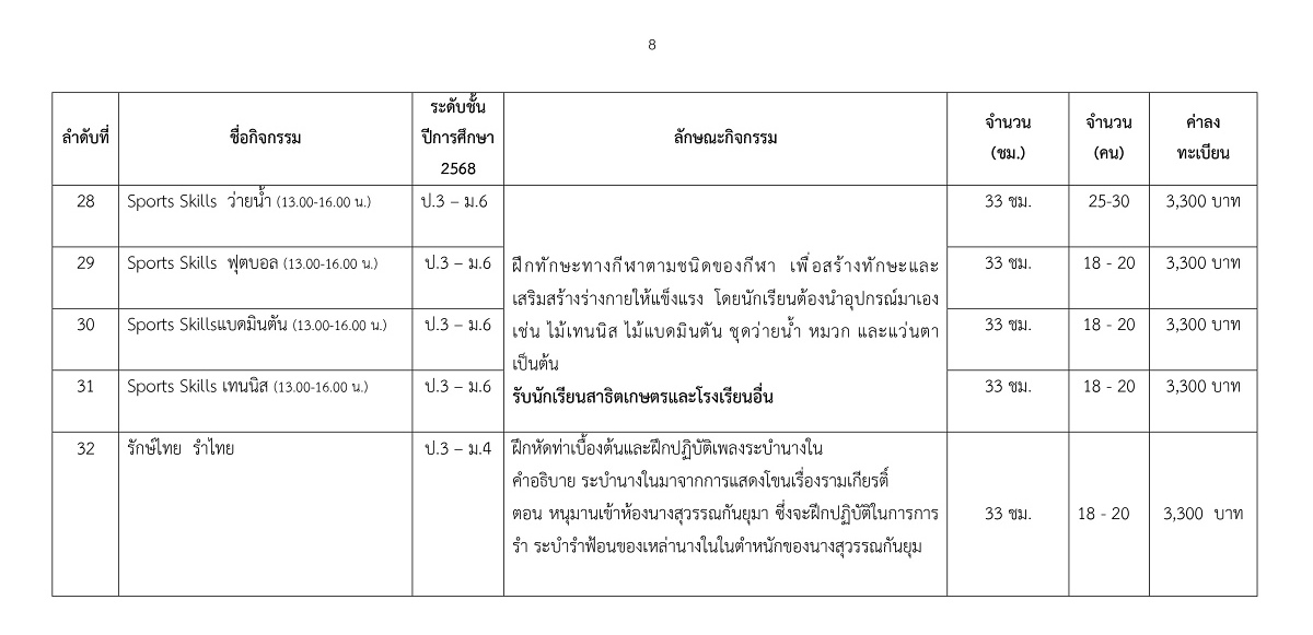 68SS08.jpg