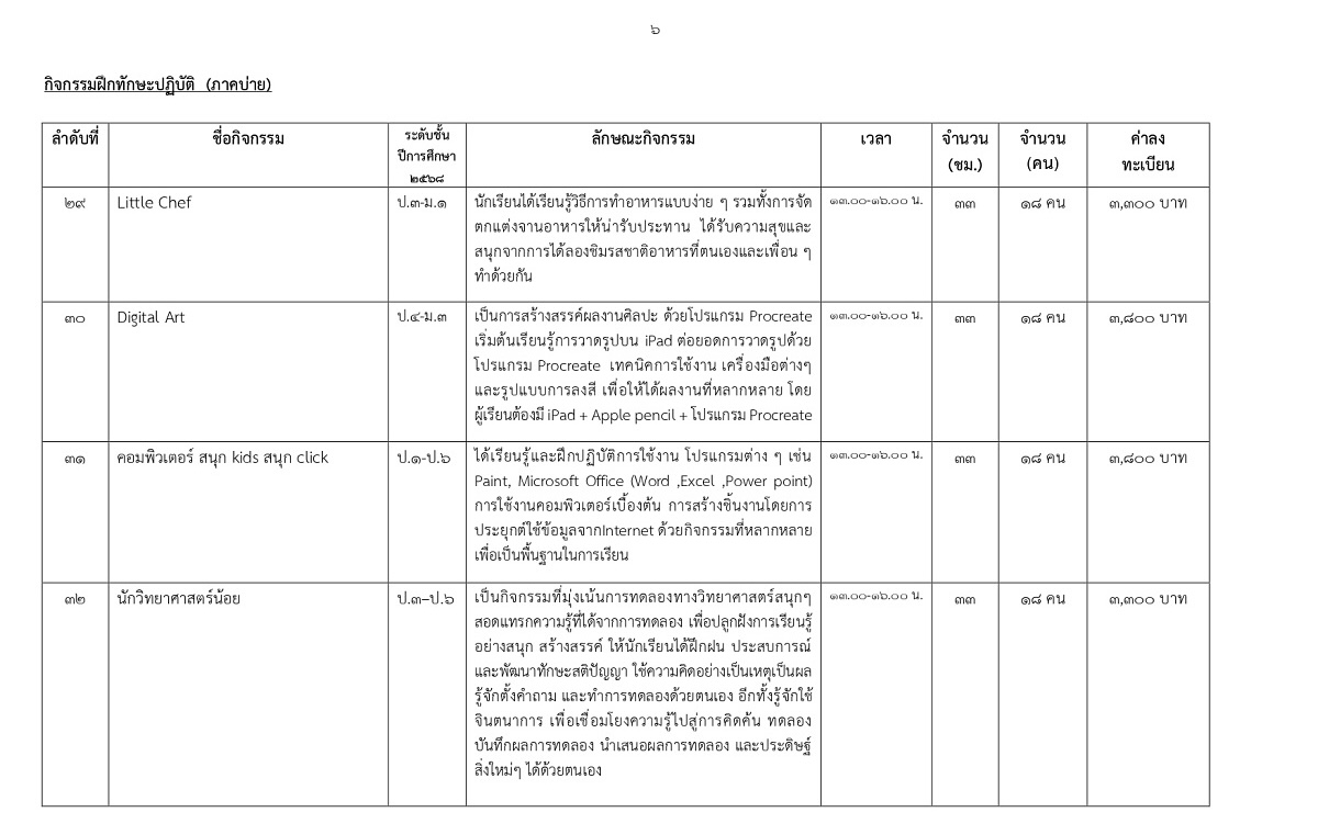 68_1_page-0006.jpg