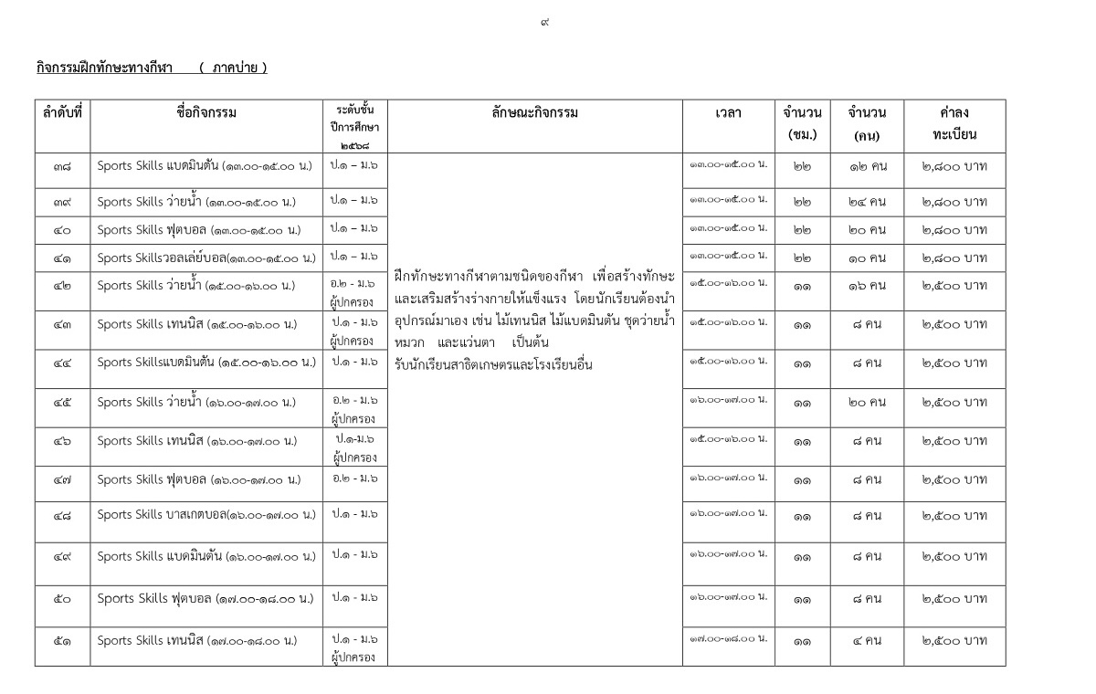 68_1_page-0009.jpg