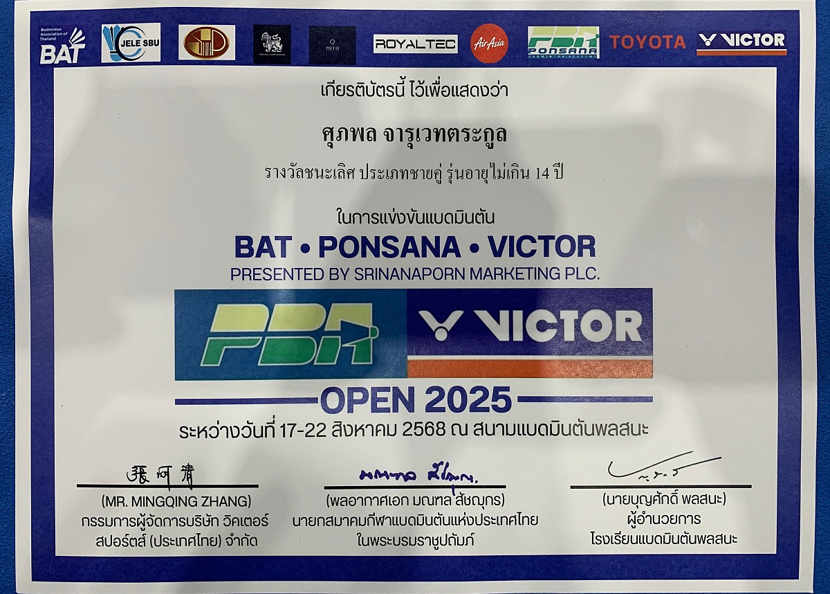 68_IMG_3871_-_นิพนธ์_จารุเวทตระกูล.jpg