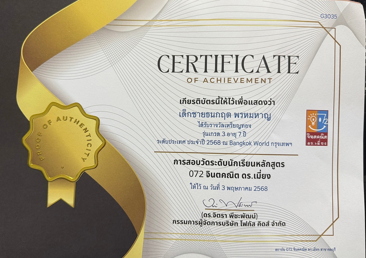 68_IMG_6896_-_จตุพร_ใจชุ่ม.jpg