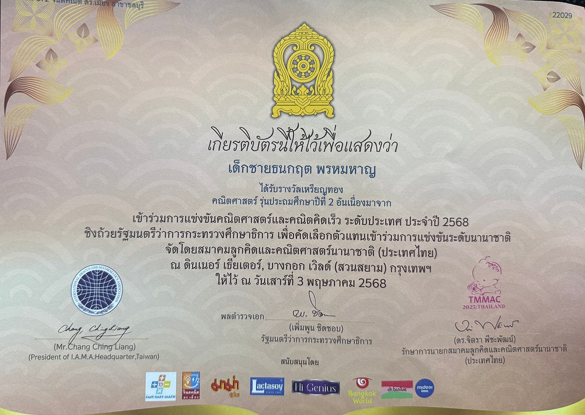 68_IMG_6897_-_จตุพร_ใจชุ่ม.jpg