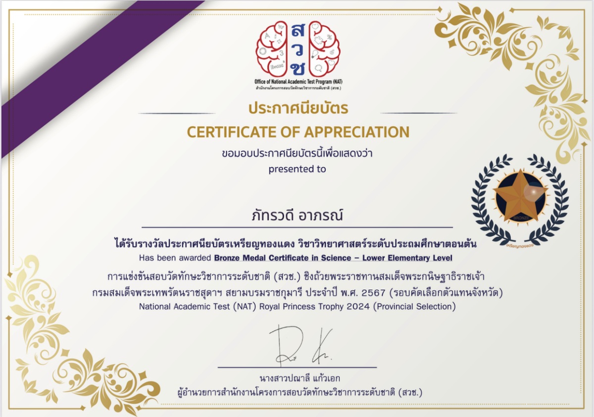 68_IMG_7060_-_วรรณวิมล_ทดไทย.jpg