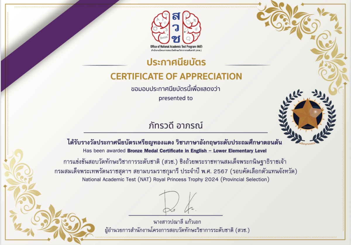 68_IMG_7062_-_วรรณวิมล_ทดไทย.jpg