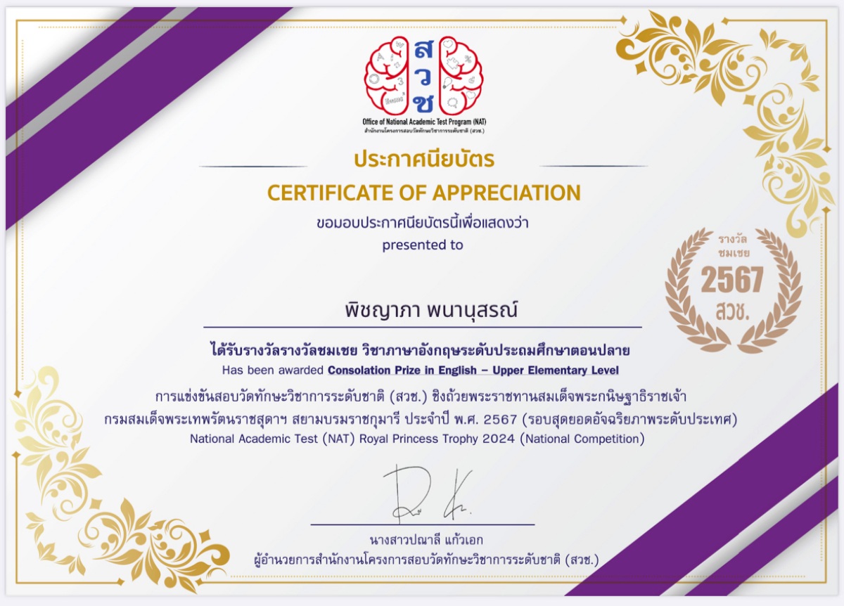 68_IMG_9942_-_Nok_Piyaporn.jpg