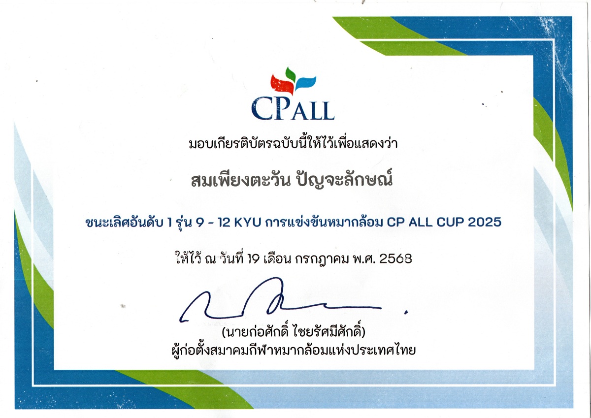 68_img20250721_08560680_-_Sompiangtawan_Panjalak.jpg