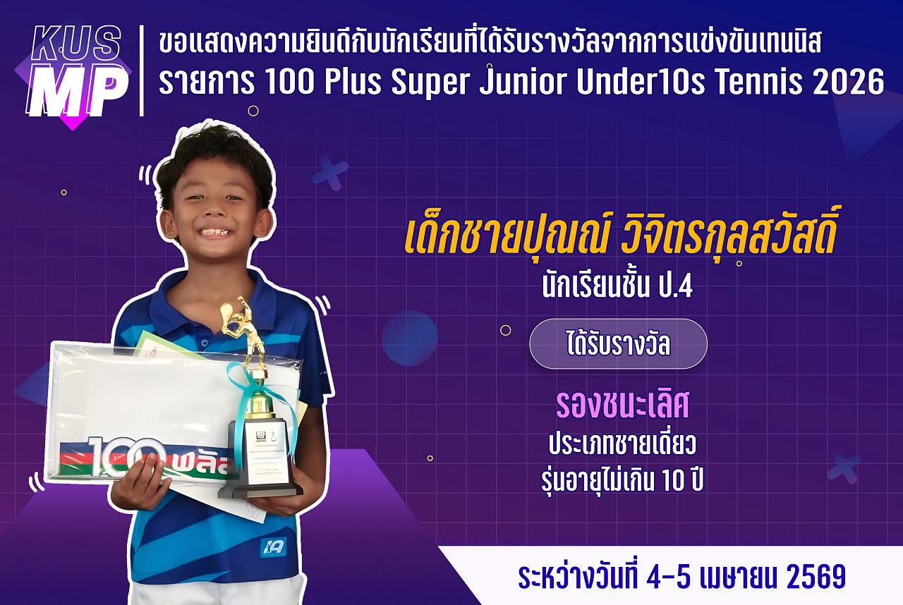 68_รางวัล_100_ปุณณ์.jpg