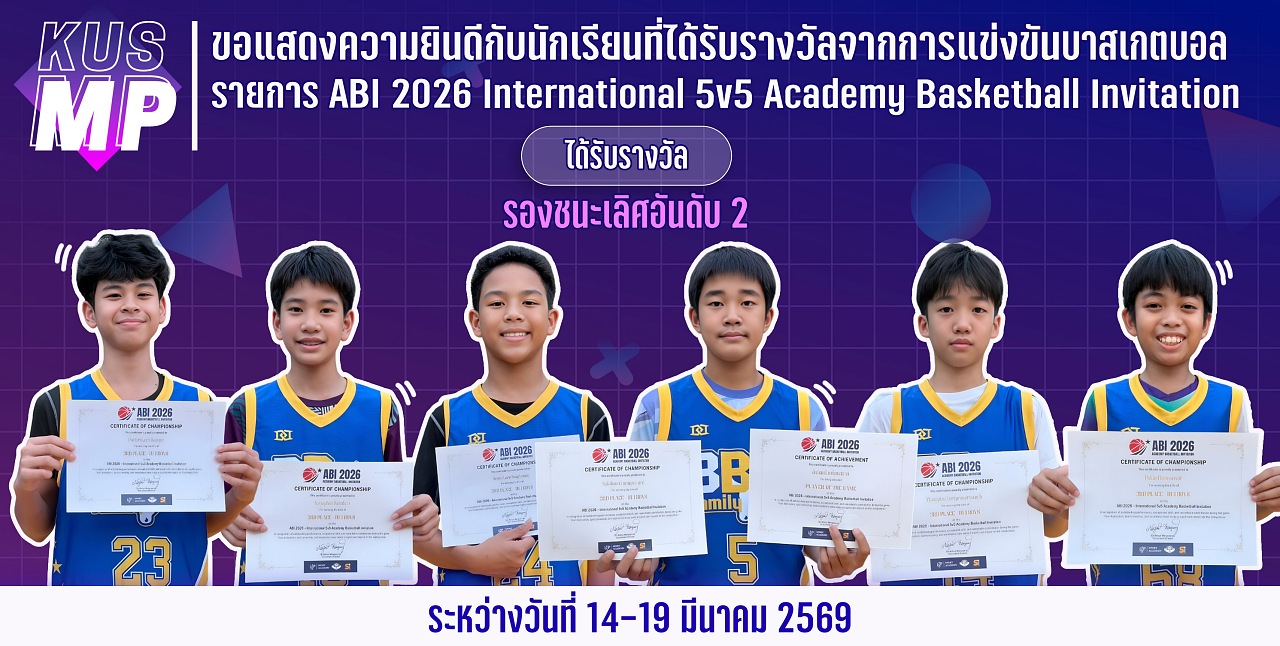 68_รางวัล_ABI_จิรภากร.jpg
