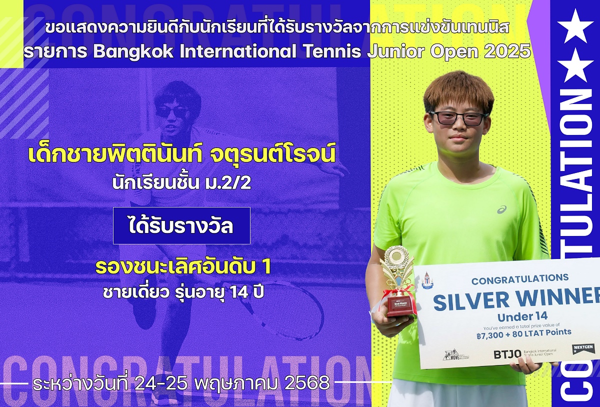 68_รางวัล_BITJ_พิตตินันท์.jpg
