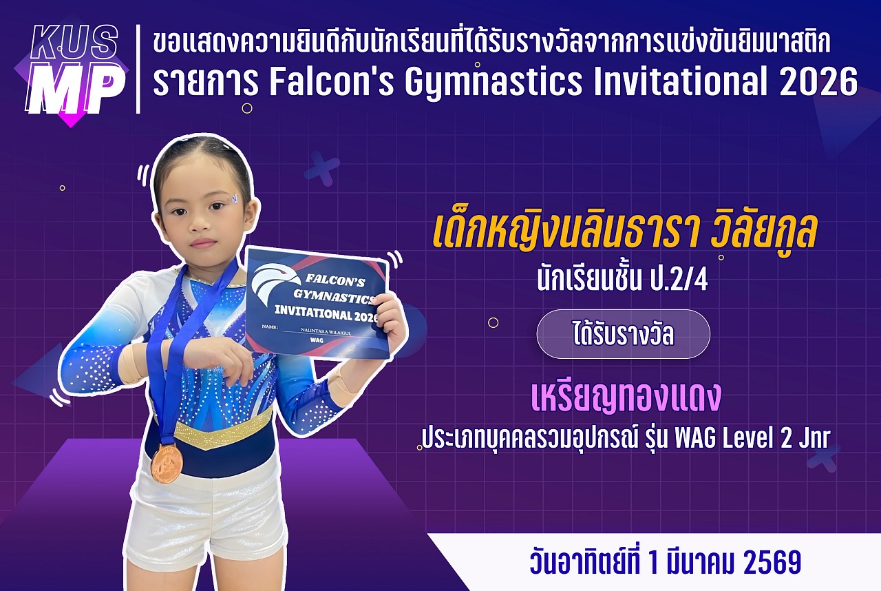 68_รางวัล_Falcon_นลินธารา.jpg