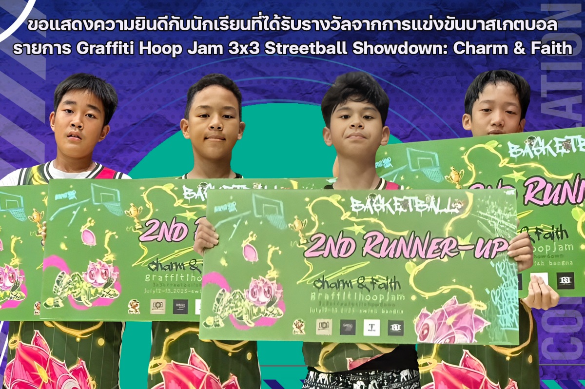 68_รางวัล_Graffiti_Hoop.jpg