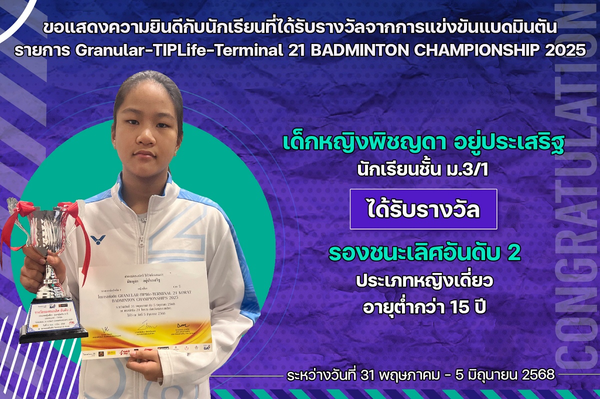 68_รางวัล_Granular_พิชญดา.jpg
