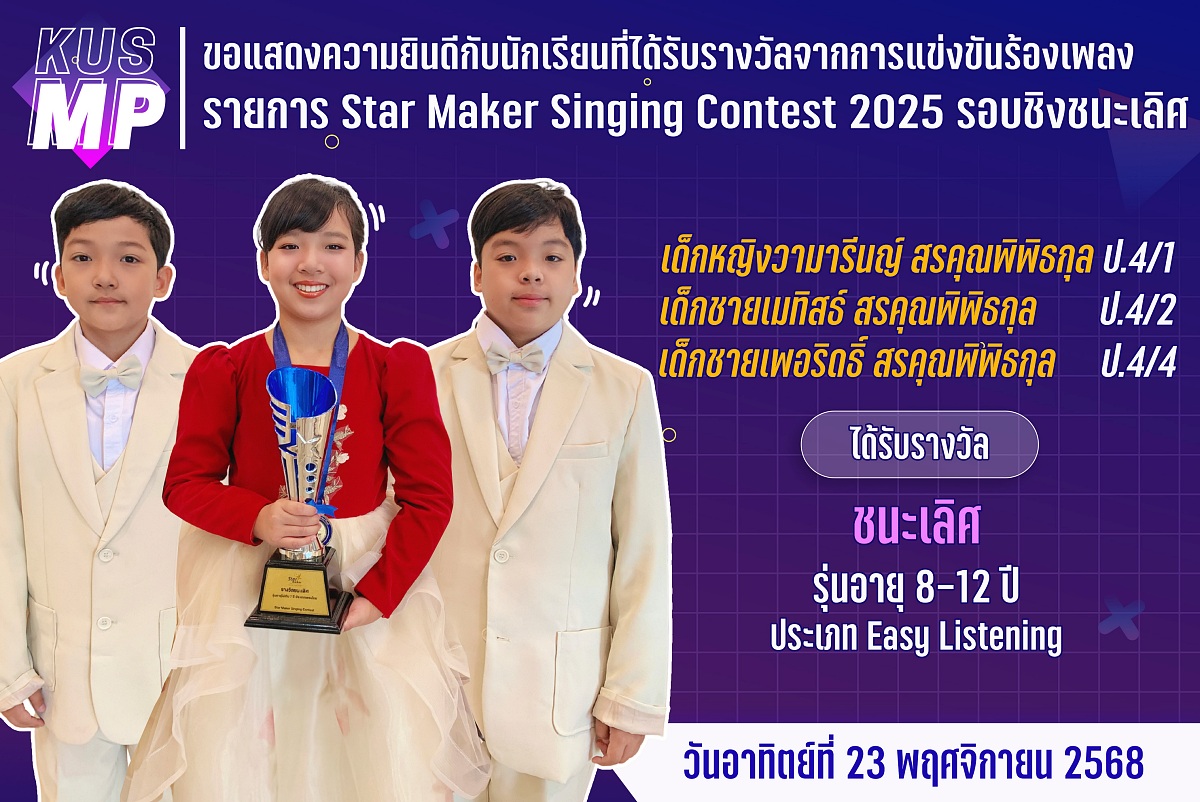 68_รางวัล_Star_วามารีนญ์.jpg
