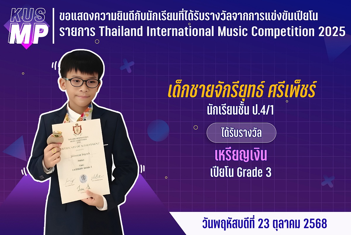 68_รางวัล_TIMC_จักรียุทธ์.jpg