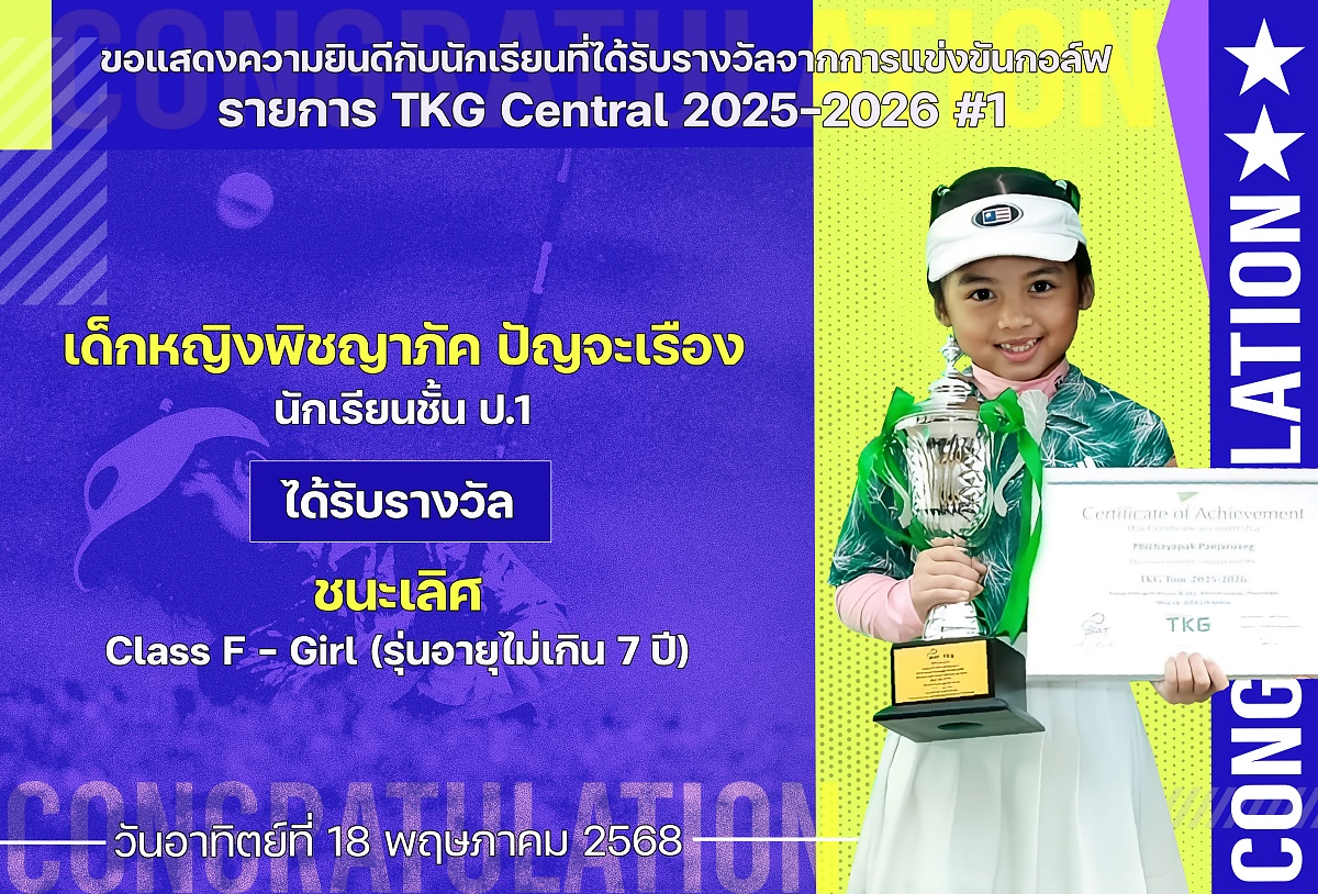 68_รางวัล_TKG_พิชญาภัค.jpg