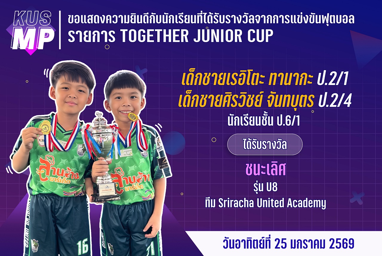 68_รางวัล_TOGETHER_เรอิโตะ.jpg