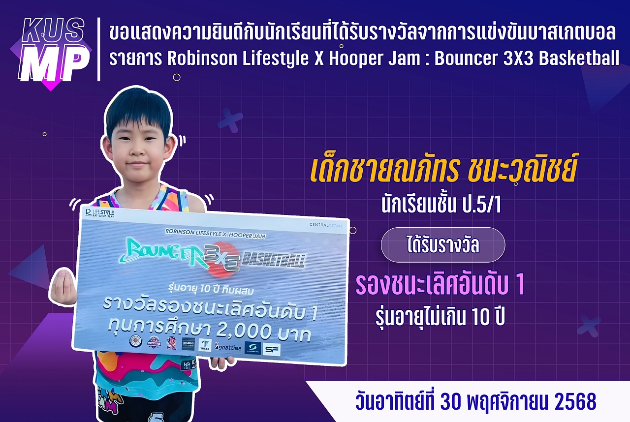 68_รางวัล_X_Hooper_ณภัทร.jpg