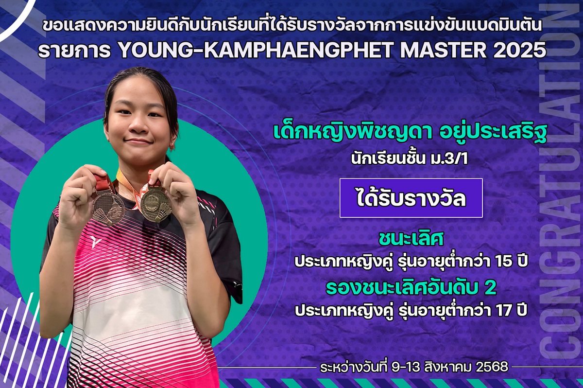 68_รางวัล_YOUNG_พิชญดา.jpg