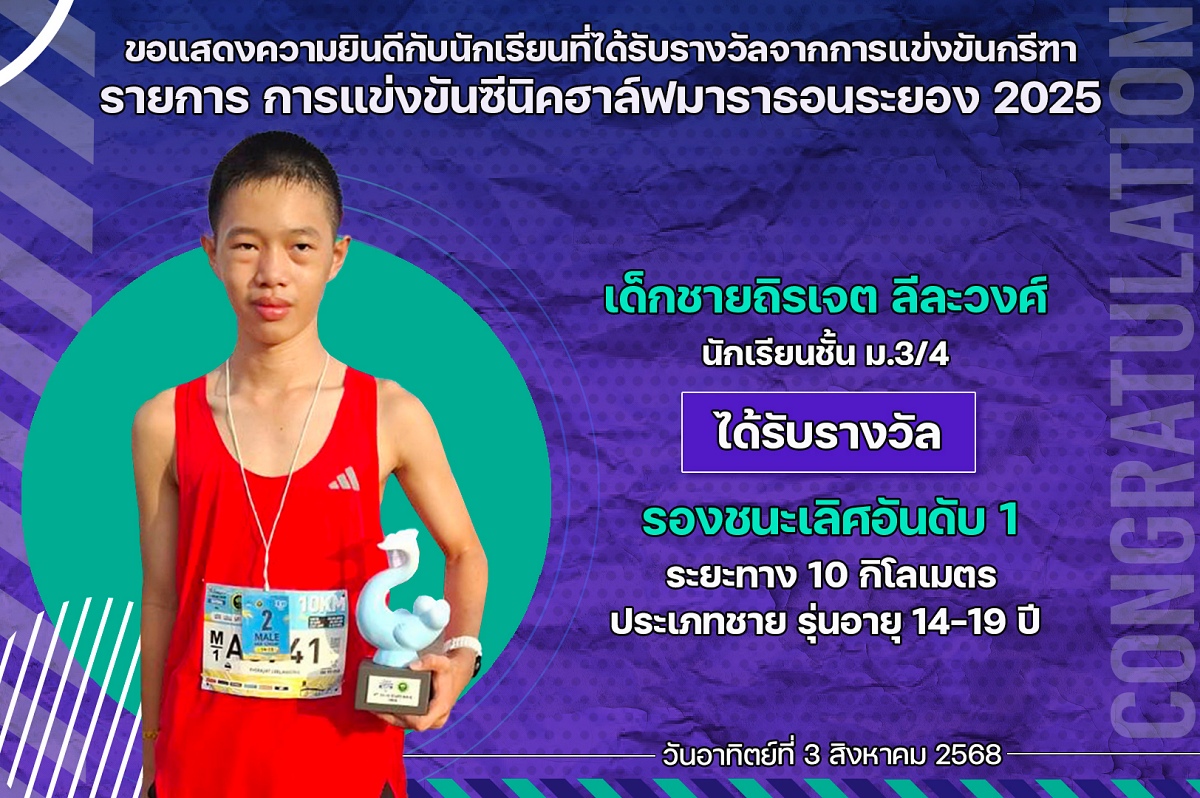 68_รางวัล_ซีนิคฮาล์ฟ_ถิรเจต.jpg