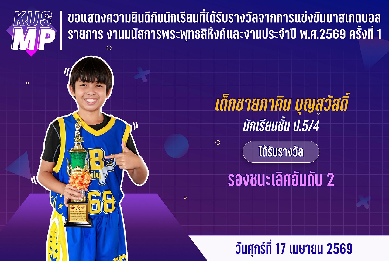 68_รางวัล_พระพุทธสิหิงค์_ภาคิน.jpg