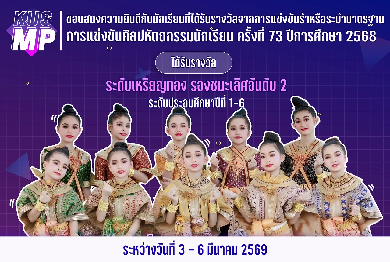 68_รางวัล_ศิลปหัตถกรรม_ระบำมาตรฐาน.jpg