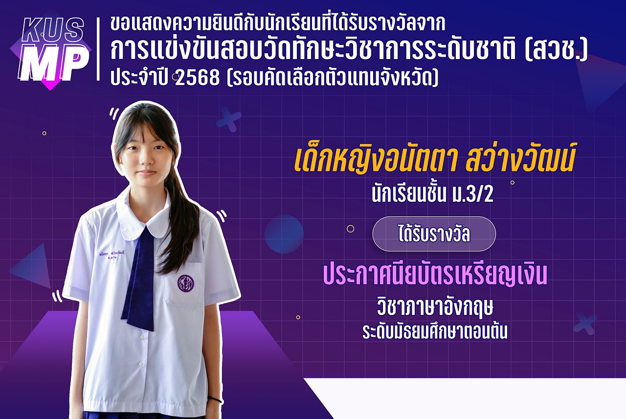 68_รางวัล_สวช2568_อนัตตา.jpg